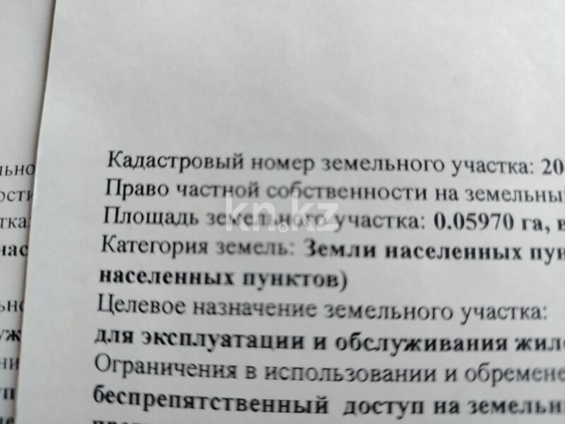 Продажа участка, 6 сот. - Продажа земельных участков в Казахстане - страница 5 фото 2 из 3