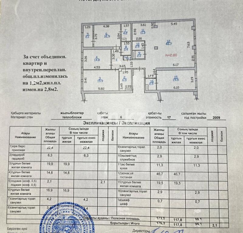Продажа 5-комнатной квартиры, 176 м² - Продажа пятикомнатных и более квартир в Бостандыкском р-не Алматы - страница 2 фото 33 из 33