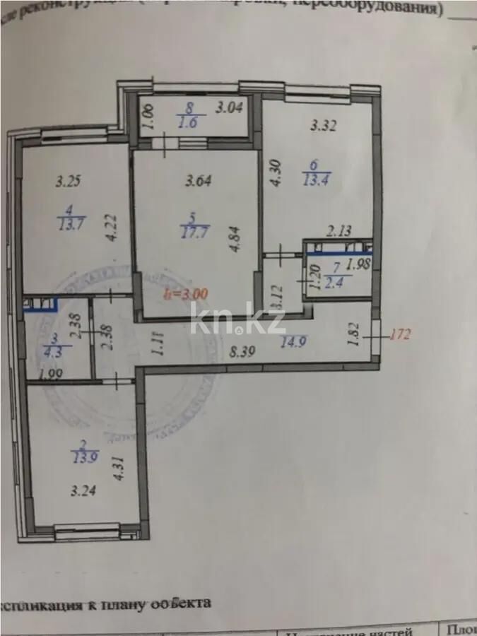Продажа 3-комнатной квартиры, 81.5 м² - Продажа трехкомнатных квартир в Астане - страница 11 фото 8 из 8