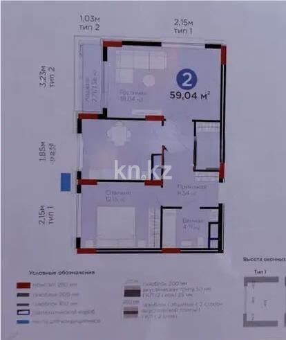 Продажа 2-комнатной квартиры, 60 м² - Продажа квартир от собственников в Караганде - страница 7 фото 3 из 3