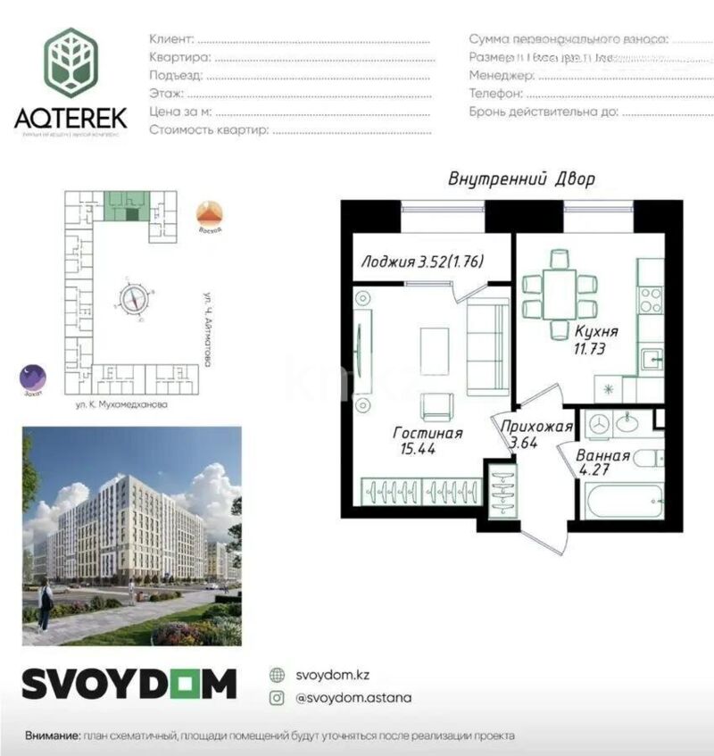 Продажа 1-комнатной квартиры, 37 м² - Продажа квартир в Казахстане - страница 46 фото 1 из 1