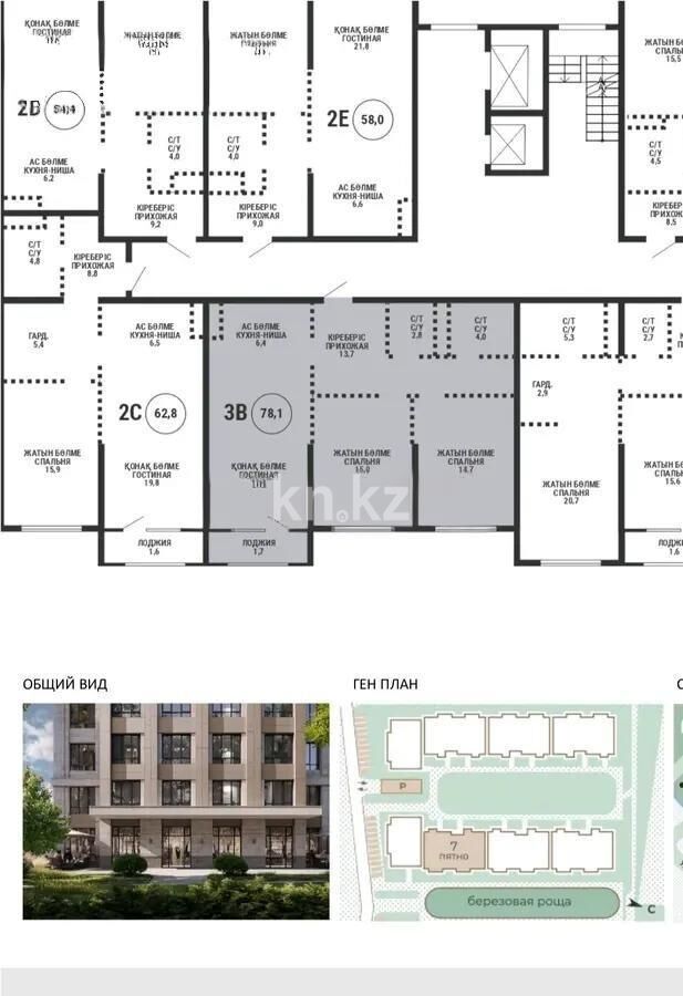 Продажа 3-комнатной квартиры, 78.1 м² - Продажа трехкомнатных квартир в Бостандыкском р-не Алматы - страница 23 фото 2 из 2