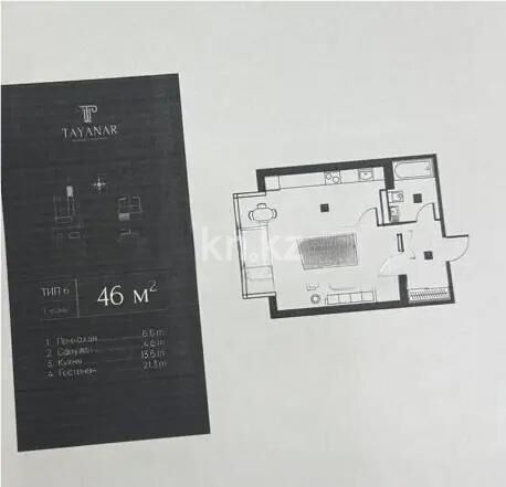 Продажа 1-комнатной квартиры, 46 м² - Продажа однокомнатных квартир от собственников в Казахстане - страница 278 фото 1 из 1
