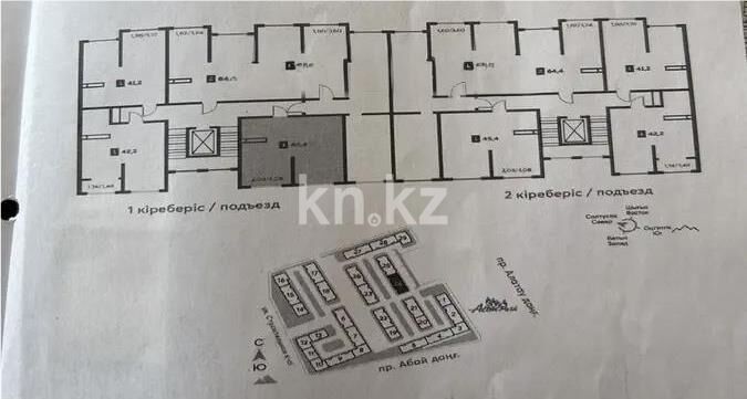 Продажа 2-комнатной квартиры, 45.5 м² - Продажа квартир от собственников в Алматы - страница 281 фото 1 из 1