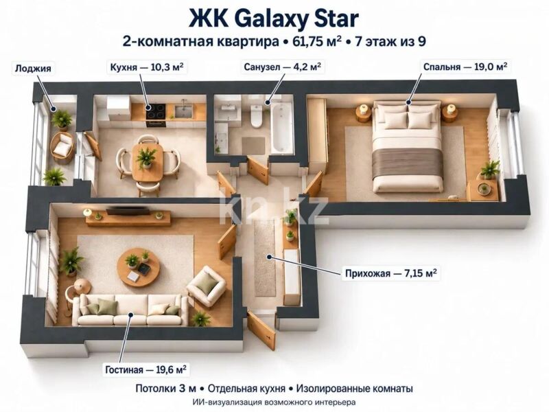 Продажа 2-комнатной квартиры, 61.7 м² - Продажа  двухкомнатных квартир в новостройках Астаны - страница 29 фото 1 из 1