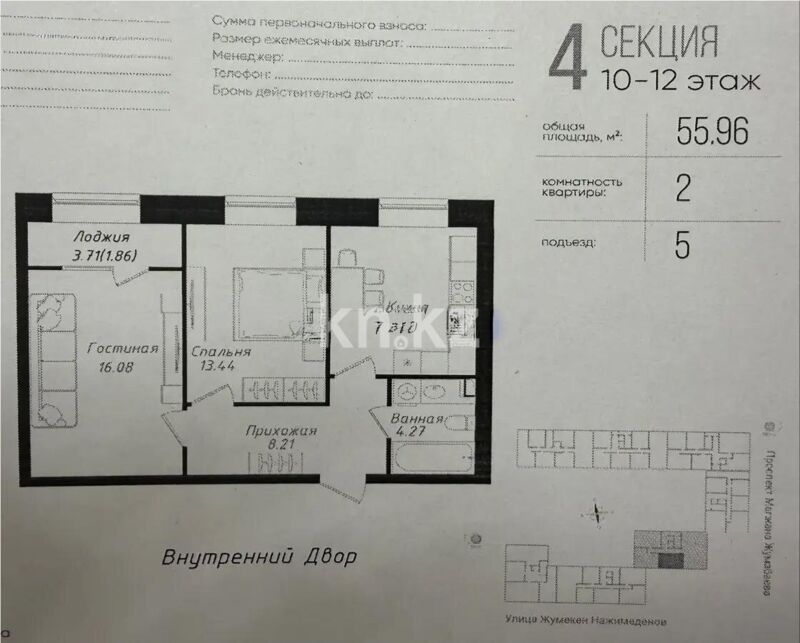 Продажа 2-комнатной квартиры, 55.96 м² - Продажа квартир в Казахстане - страница 97 фото 1 из 1