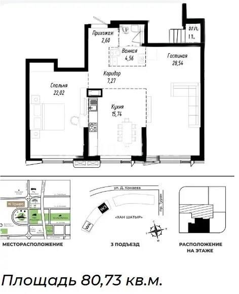 Продажа 2-комнатной квартиры, 80.3 м² - Продажа двухкомнатных квартир в блочном доме в Астане - страница 42 фото 1 из 1