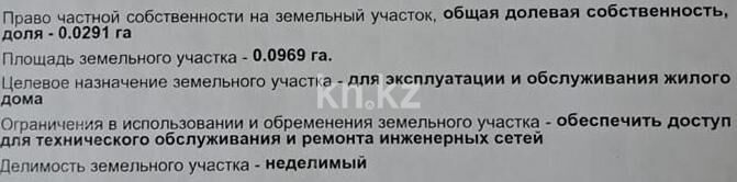 Продажа 3-комнатного дома, 59 м² - Продажа трехкомнатных домов, коттеджей в Алматы фото 21 из 24