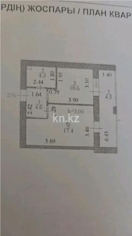 Продажа 1-комнатной квартиры, 41 м² - Продажа квартир в Казахстане - страница 50 фото 4 из 4