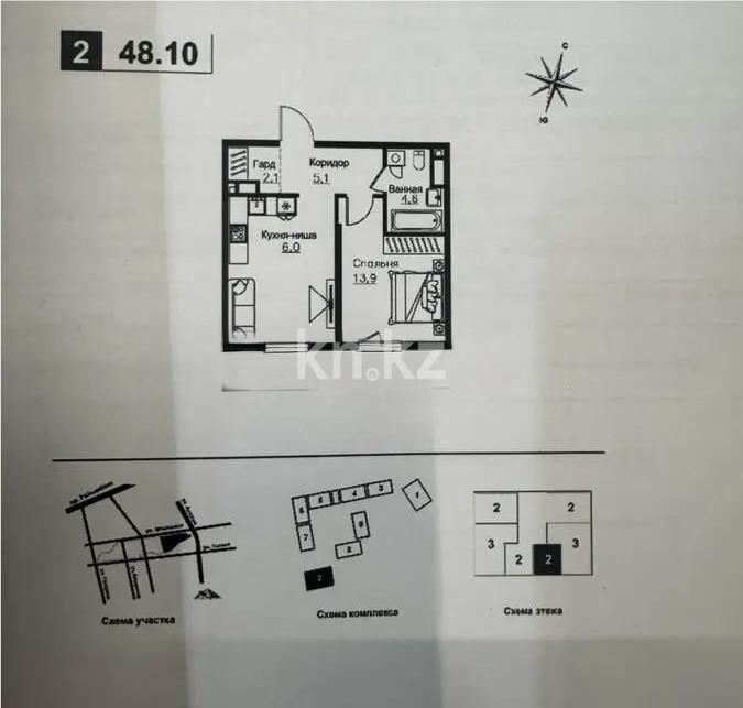 Продажа 2-комнатной квартиры, 49 м² - Продажа квартир от собственников в Алматы - страница 272 фото 1 из 1
