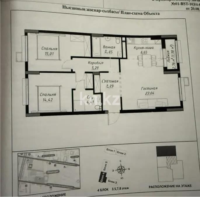 Продажа 3-комнатной квартиры, 85 м² - Продажа квартир в кирпичном доме в Казахстане - страница 353 фото 1 из 1