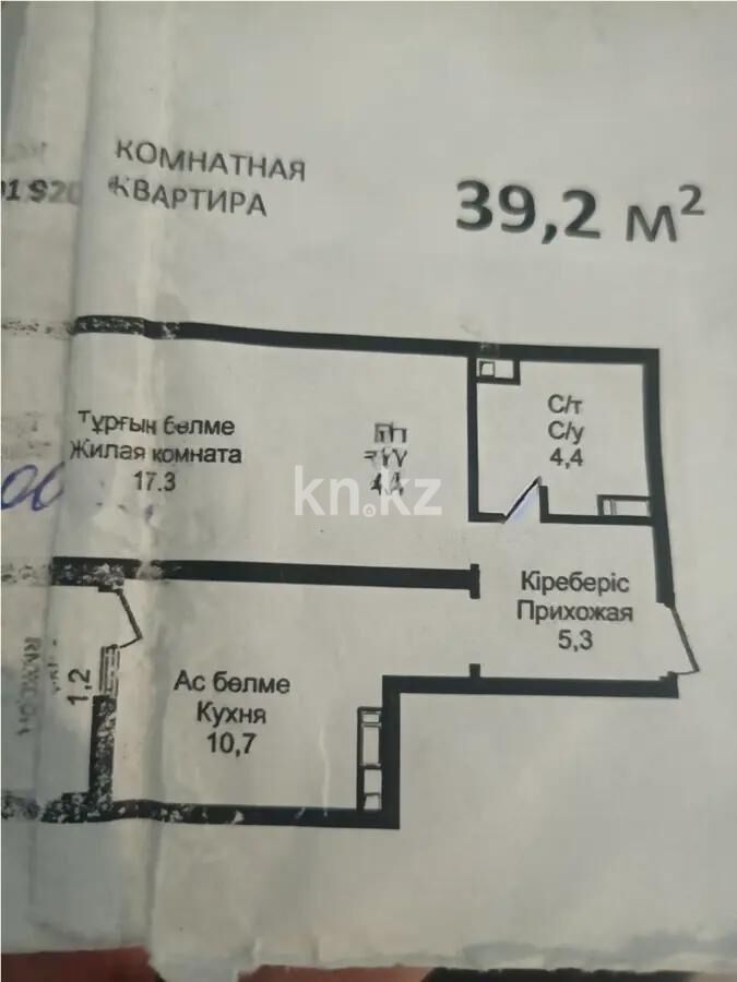 Продажа 1-комнатной квартиры, 39.2 м² - Продажа однокомнатных квартир в Алатауском р-не Алматы - страница 16 фото 5 из 5