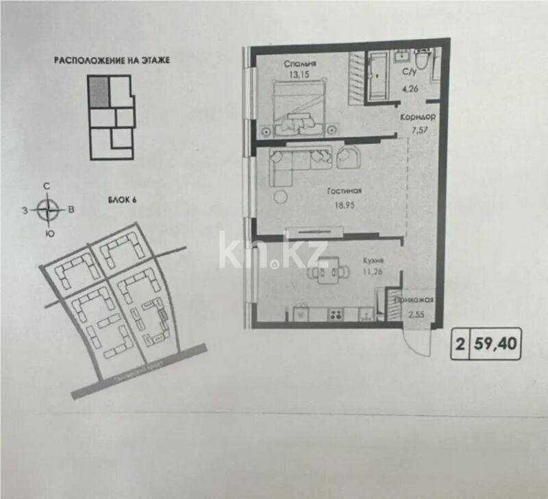 Продажа 2-комнатной квартиры, 59.5 м² - Продажа квартир в монолитно-каркасном доме в Казахстане - страница 65 фото 1 из 1