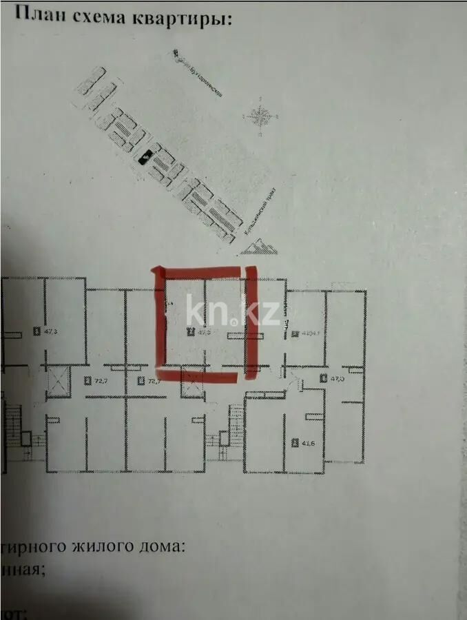 Продажа 1-комнатной квартиры, 47.3 м² - Продажа однокомнатных квартир в Турксибском р-не Алматы - страница 14 фото 1 из 1