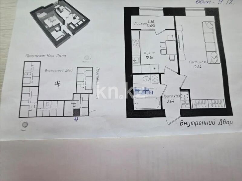 Продажа 1-комнатной квартиры, 39.42 м² - Продажа однокомнатных квартир от собственников в Астане - страница 2 фото 1 из 1