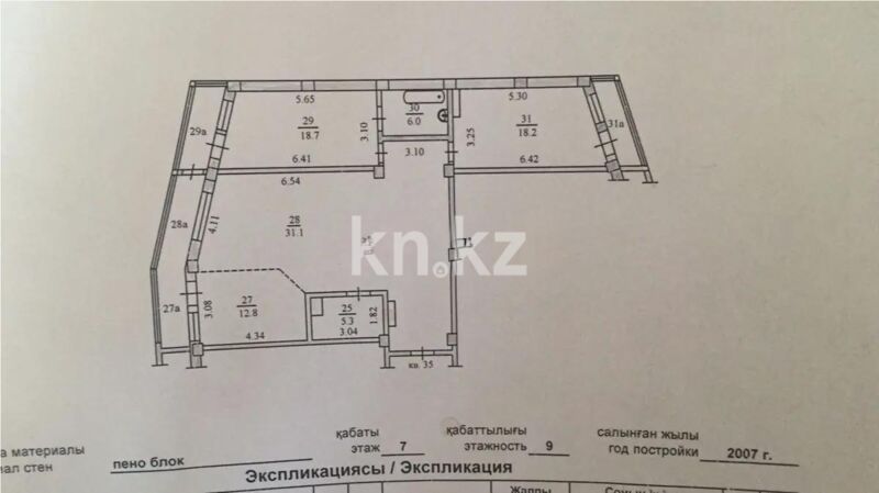Продажа 3-комнатной квартиры, 123.6 м² - Продажа трехкомнатных квартир в Бостандыкском р-не Алматы - страница 31 фото 8 из 8