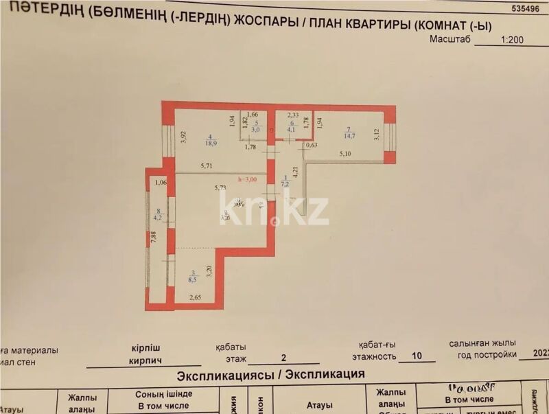 Продажа 3-комнатной квартиры, 90 м² - Продажа трехкомнатных квартир в Астане - страница 80 фото 6 из 6