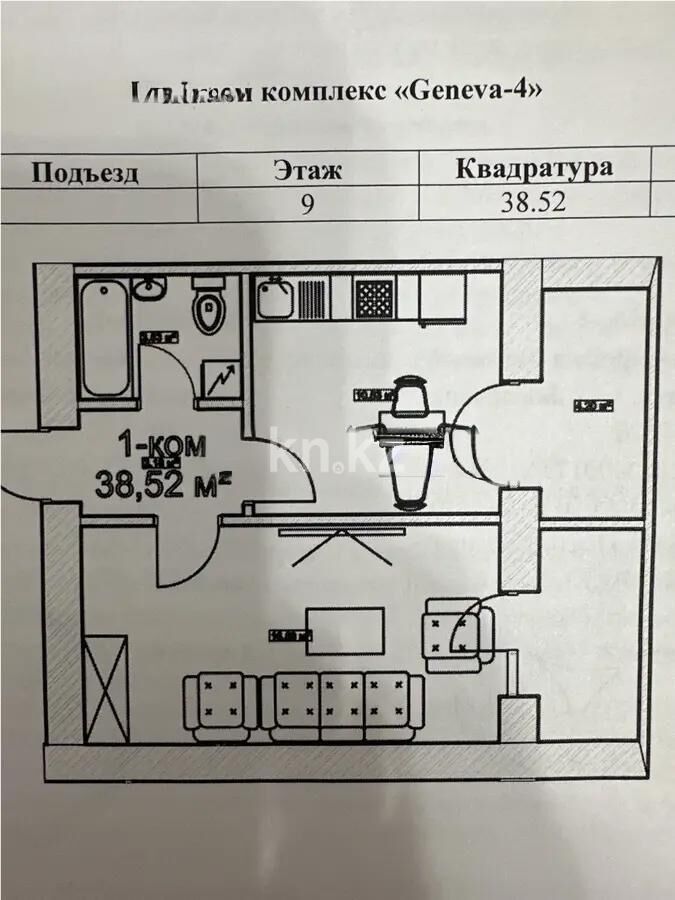 Продажа 1-комнатной квартиры, 38.52 м² - Продажа однокомнатных квартир в р-не Сарайшык Астаны - страница 12 фото 1 из 1