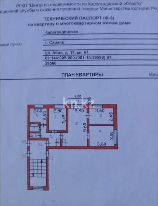Продажа 4-комнатной квартиры, 62 м² - Продажа четырехкомнатных квартир в кирпичном доме в Казахстане - страница 17 фото 1 из 1