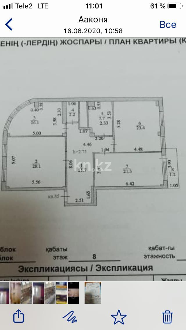 Продажа 3-комнатной квартиры, 124 м² - Продажа трехкомнатных квартир в р-не Байконур Астаны - страница 3 фото 35 из 40