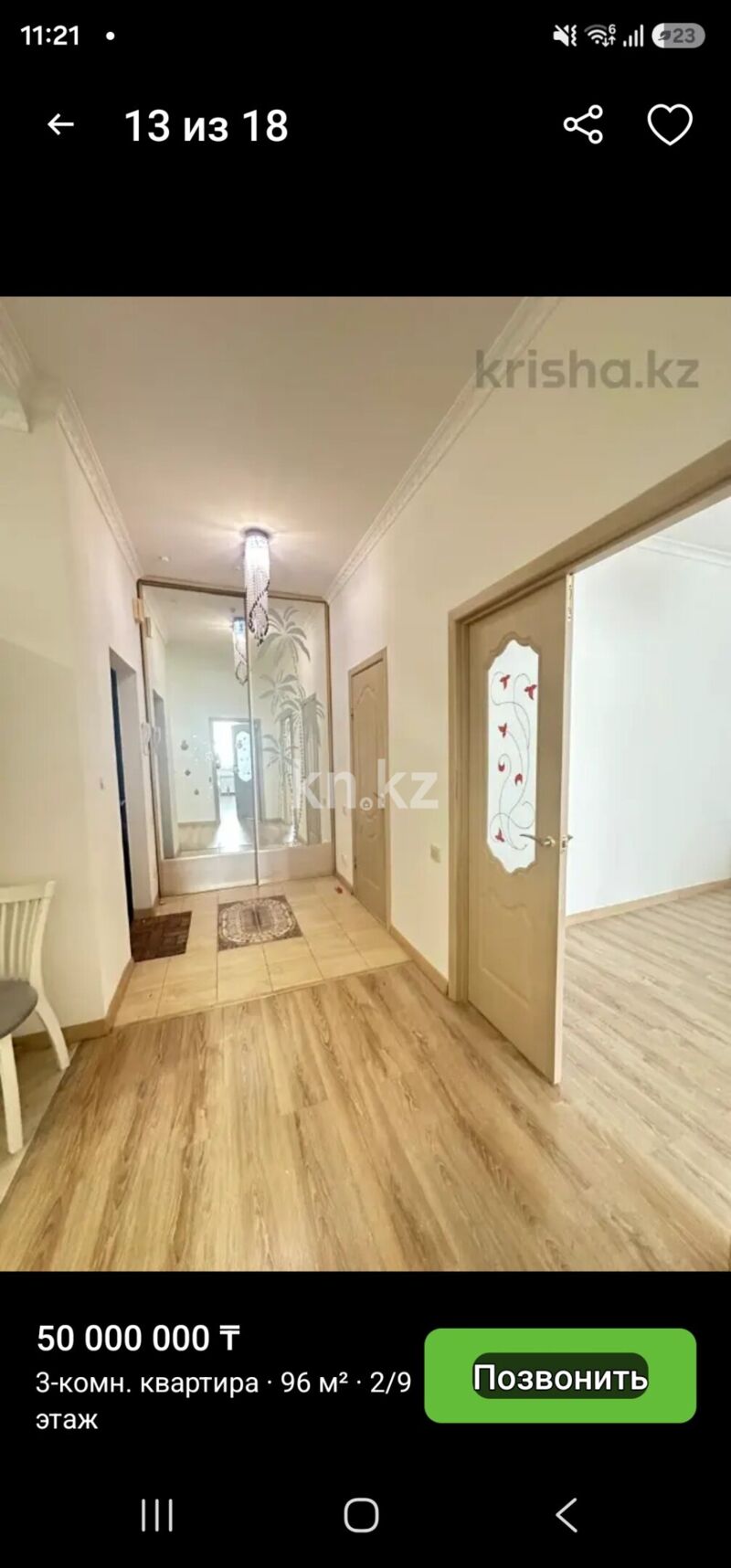 Продажа 3-комнатной квартиры, 97 м² - Продажа трехкомнатных квартир в Астане - страница 22 фото 2 из 2