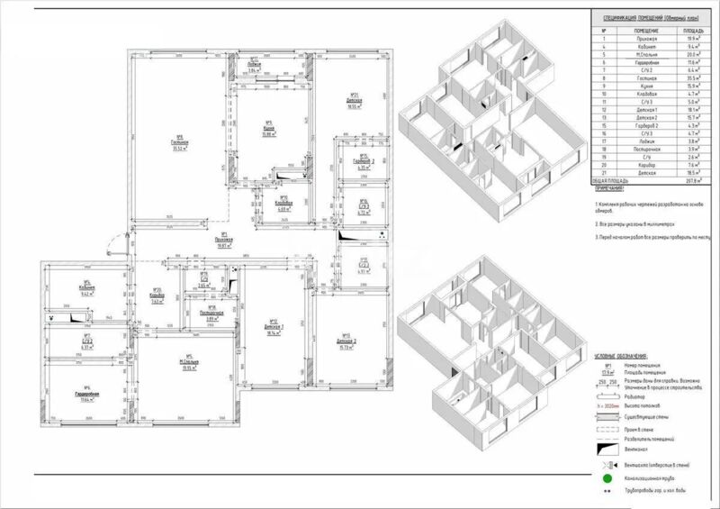 Продажа 6-комнатной квартиры, 208 м² - Недвижимость в Астане - страница 11 фото 1 из 1
