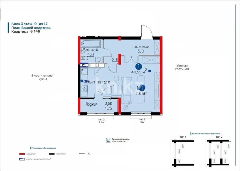 Продажа 1-комнатной квартиры, 40.9 м² - Продажа однокомнатных квартир в Казахстане - страница 8 фото 3 из 3