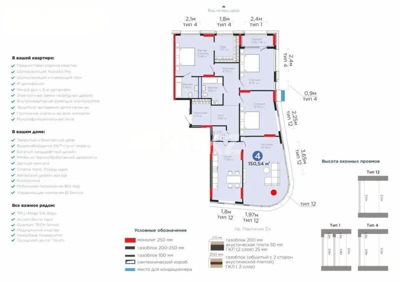 Продажа 4-комнатной квартиры, 150.54 м² - Продажа квартир в монолитно-каркасном доме в Астане фото 1 из 1