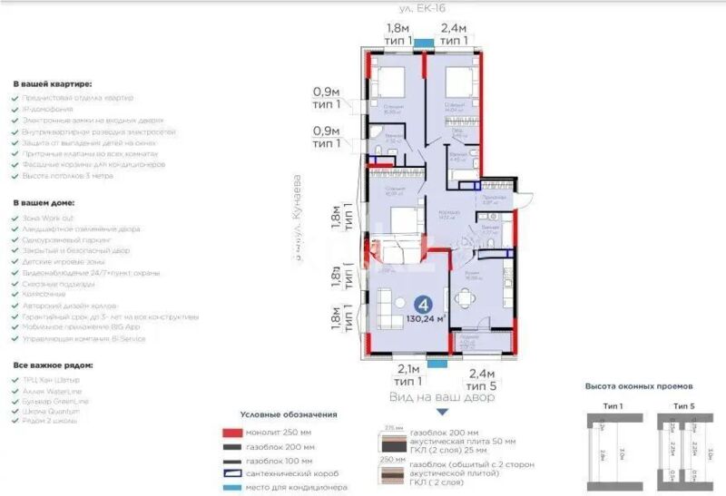 Продажа 4-комнатной квартиры, 131 м² - Аренда баз, складов и промышленной недвижимости в Костанае фото 1 из 1