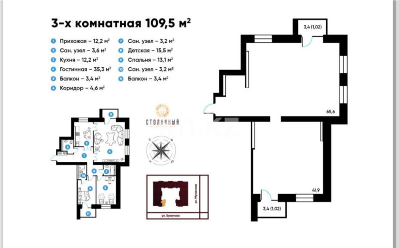 Продажа 4-комнатной квартиры, 117 м² - Продажа четырехкомнатных квартир в кирпичном доме в Караганде - страница 7 фото 13 из 13