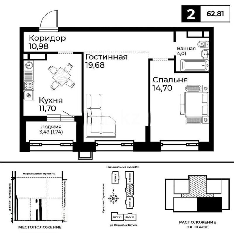 Продажа 2-комнатной квартиры, 62.2 м² - Продажа квартир в Астане - страница 4 фото 4 из 4