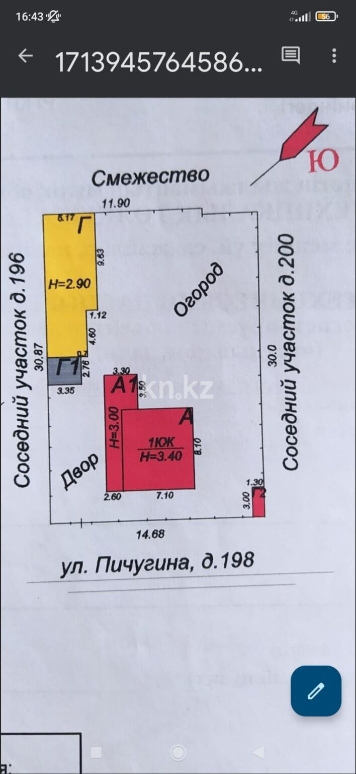Продажа 4-комнатного дома, 105 м² - Продажа домов, коттеджей в Городе Караганды фото 4 из 4