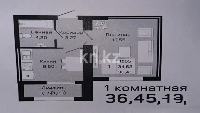 Продажа 1-комнатной квартиры, 36.45 м² - Продажа однокомнатных квартир в р-не Нура Астаны - страница 30 фото 1 из 1
