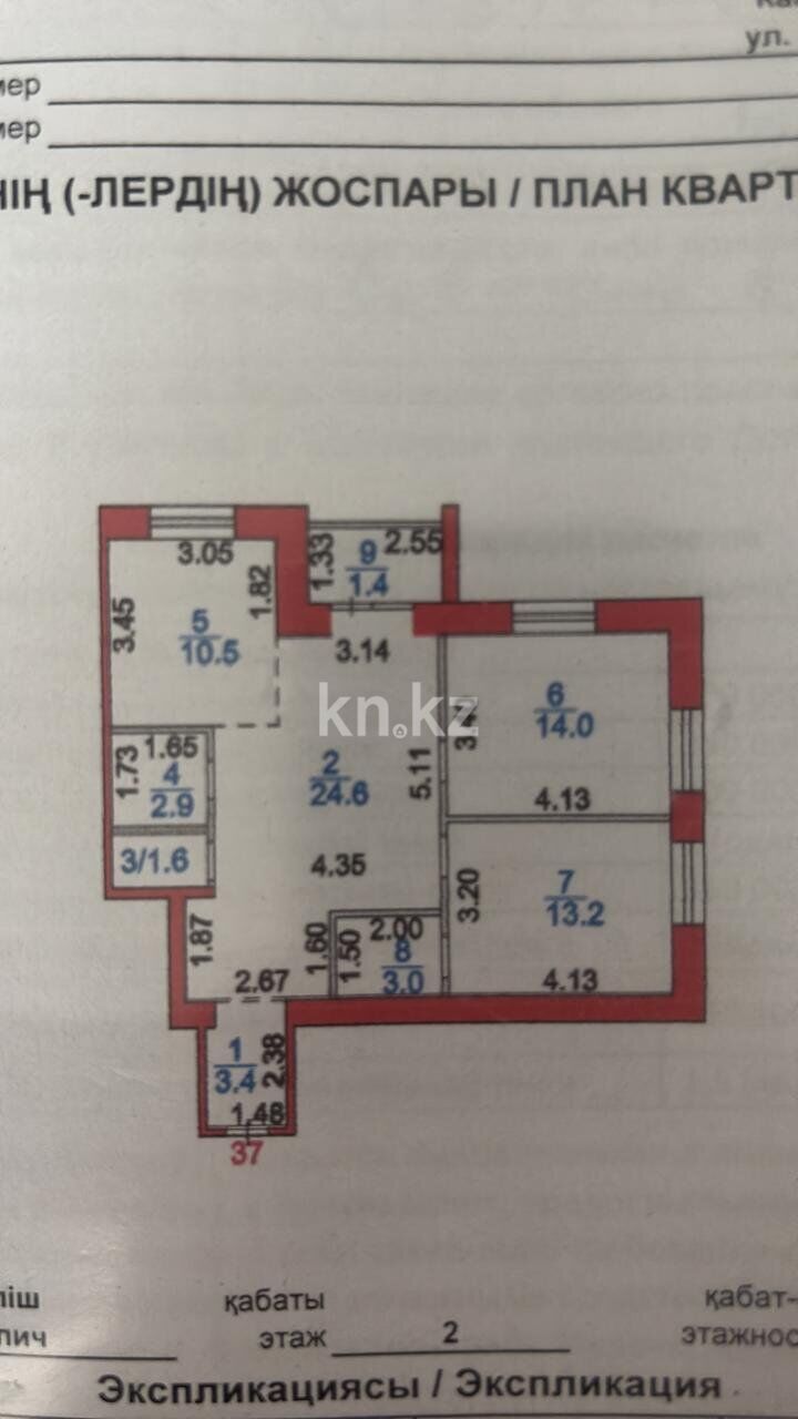 Продажа 3-комнатной квартиры, 75 м² - Продажа квартир в новостройках Караганды - страница 2 фото 7 из 12