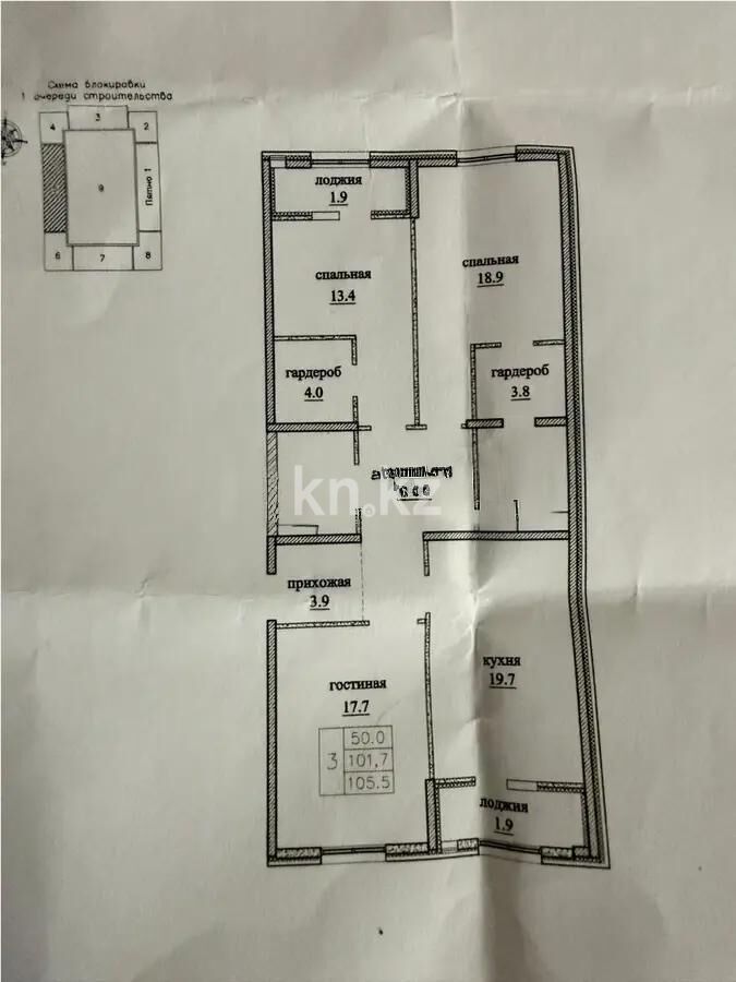 Продажа 3-комнатной квартиры, 105 м² - Продажа трехкомнатных квартир в Алматы фото 1 из 1