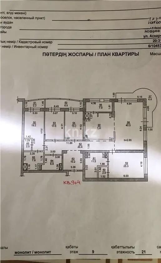 Продажа 5-комнатной квартиры, 220 м² - Продажа пятикомнатных и более квартир в Ауэзовском р-не Алматы фото 5 из 5