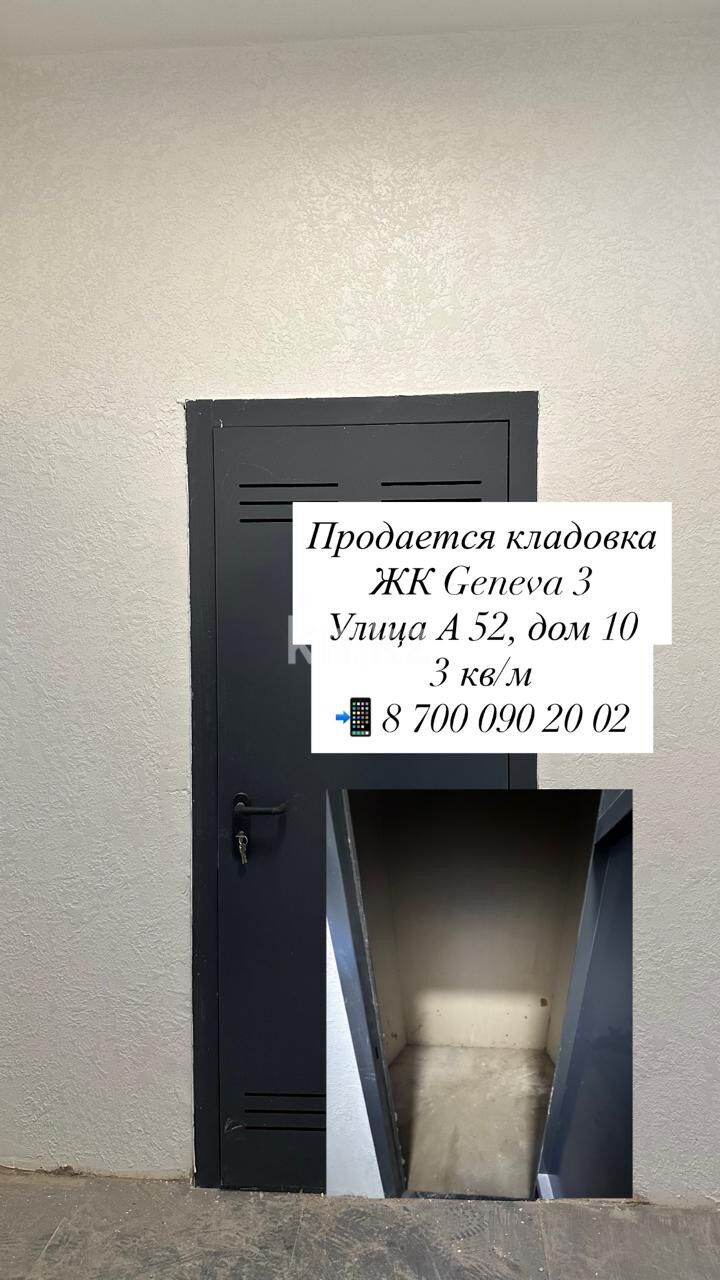 Продажа базы, 3 м² - Продажа баз, складов и промышленной недвижимости в Казахстане фото 2 из 5