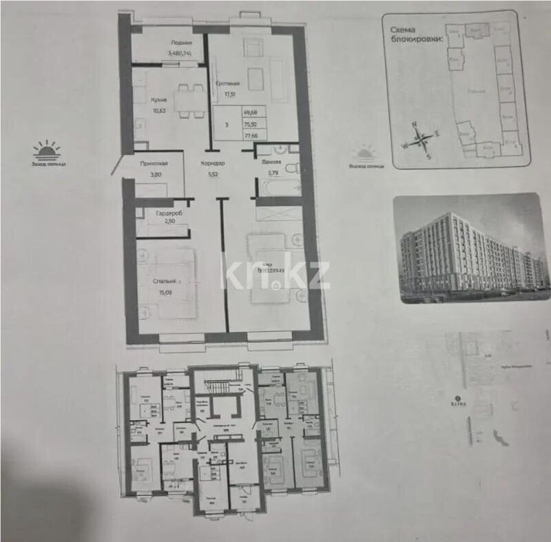 Продажа 3-комнатной квартиры, 78.44 м² - Продажа трехкомнатных квартир в Казахстане - страница 5 фото 1 из 1