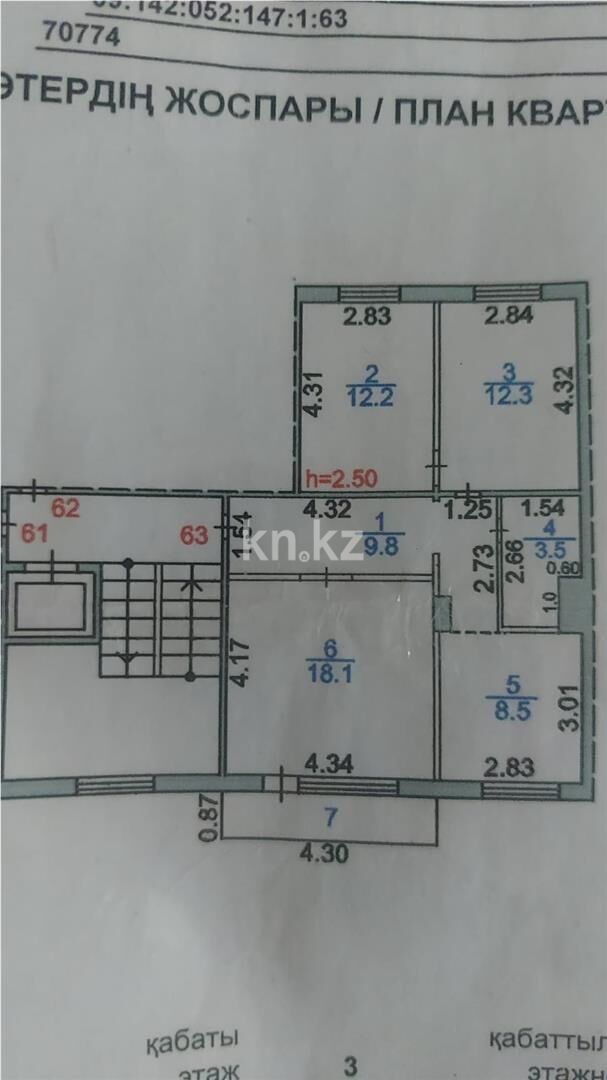 Продажа 3-комнатной квартиры, 65 м² - Продажа трехкомнатных квартир в Майкудуке Караганды - страница 9 фото 14 из 14