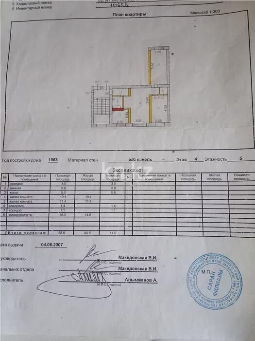 Продажа 3-комнатной квартиры, 58 м² - Продажа трехкомнатных квартир от собственников в Абае - страница 2 фото 4 из 4