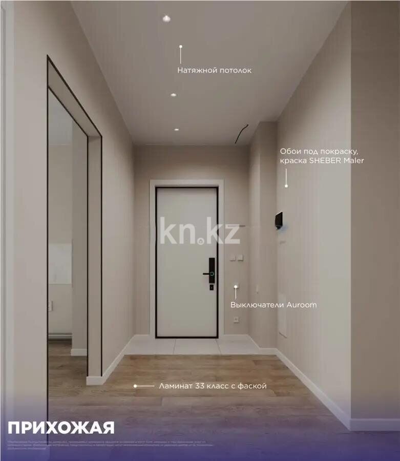 Продажа 1-комнатной квартиры, 41.2 м² - Продажа квартир в Казахстане - страница 17 фото 3 из 4