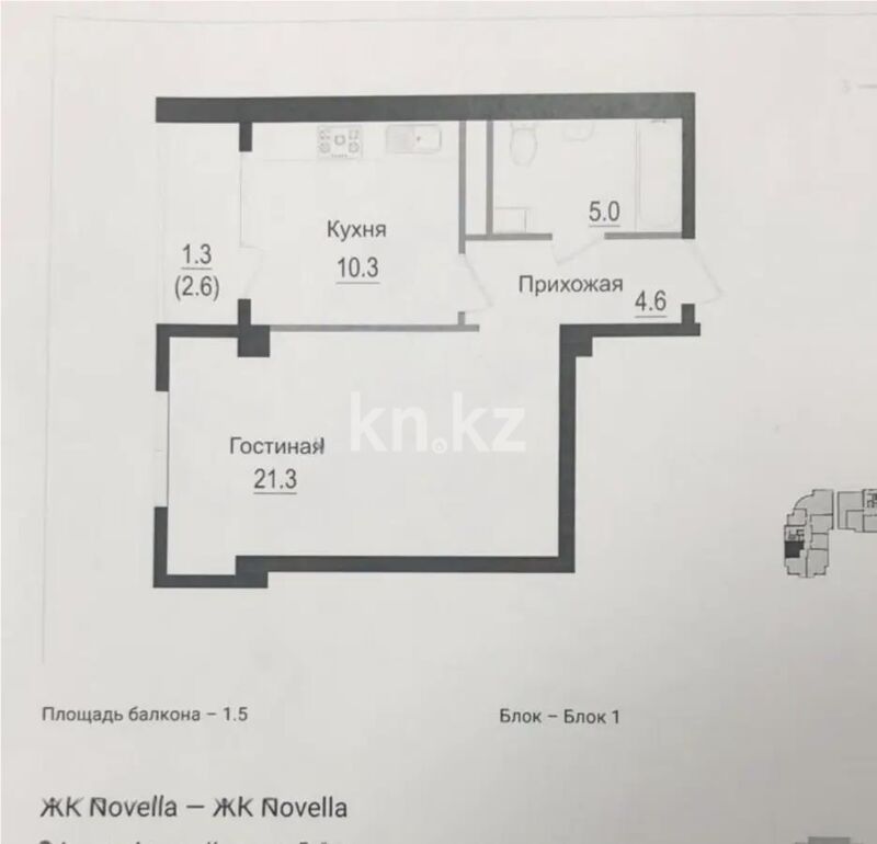 Продажа 1-комнатной квартиры, 42.5 м² - Продажа однокомнатных квартир в Алмалинском р-не Алматы - страница 6 фото 5 из 5