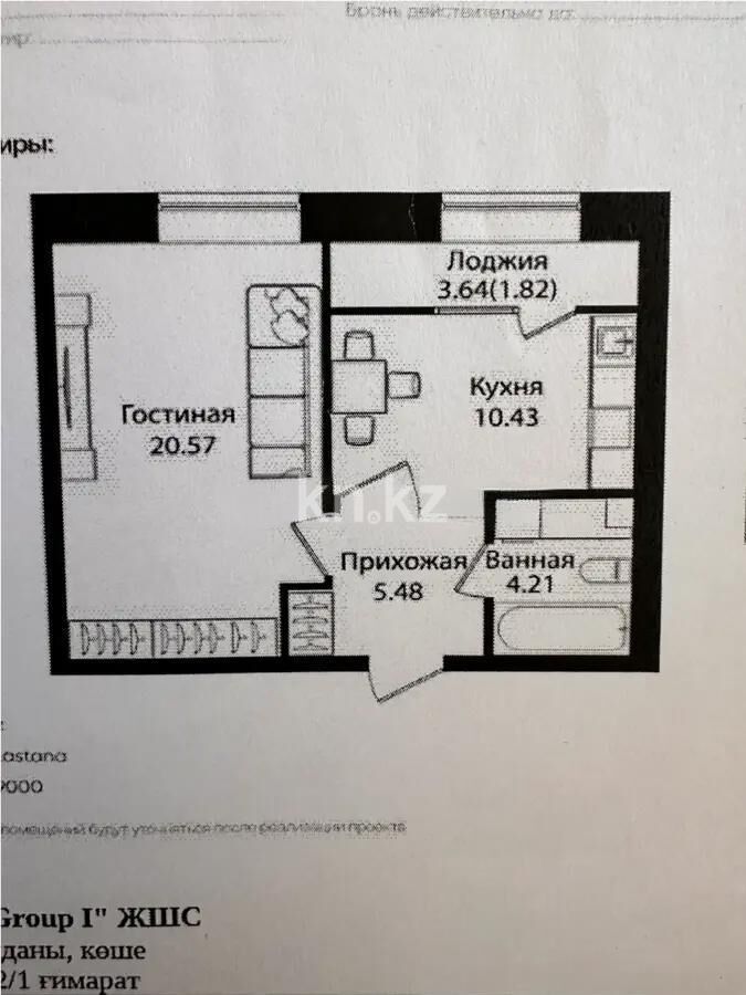 Продажа 1-комнатной квартиры, 42.51 м² - Продажа однокомнатных квартир в р-не Сарыарка Астаны - страница 22 фото 1 из 1