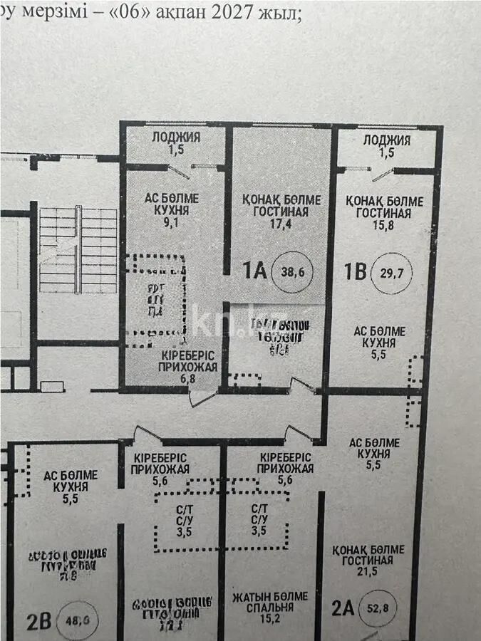 Продажа 1-комнатной квартиры, 39 м² - Продажа однокомнатных квартир в Алмалинском р-не Алматы фото 1 из 1