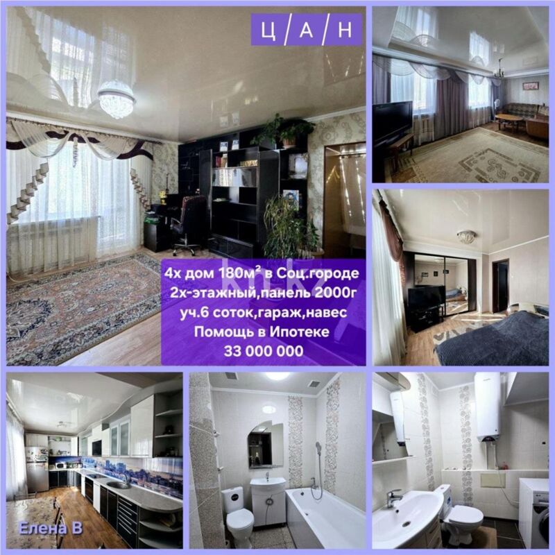 Продажа 4-комнатного дома, 180 м² - Продажа земельных участков в Темиртау фото 22 из 23