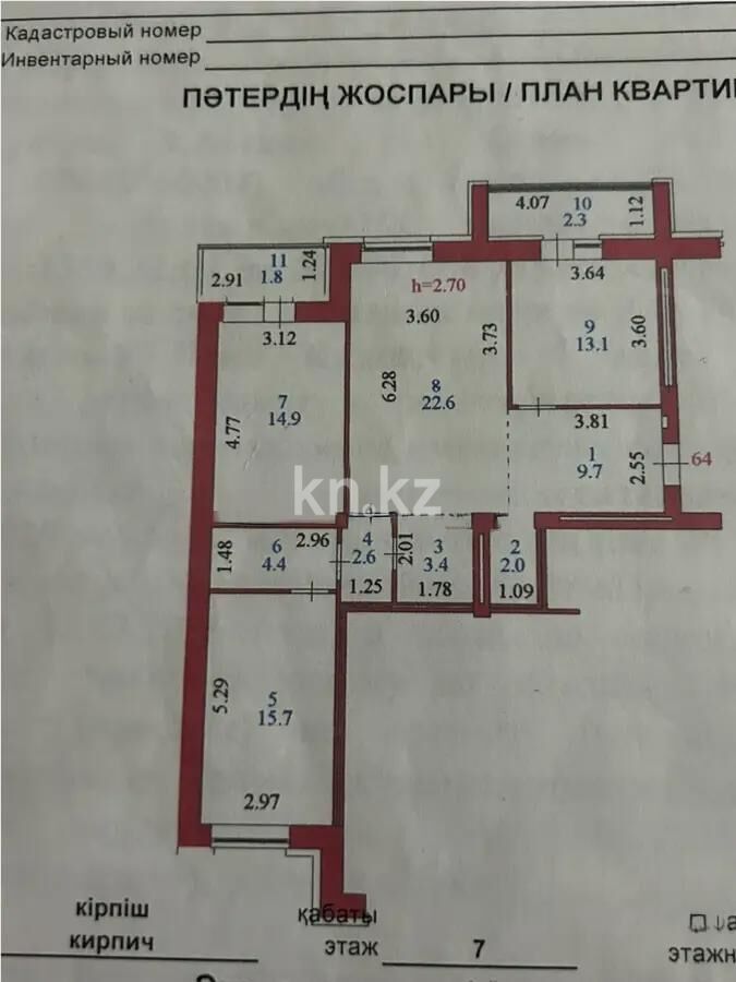 Продажа 3-комнатной квартиры, 92.5 м² - Продажа трехкомнатных квартир в блочном доме в Казахстане - страница 45 фото 7 из 7