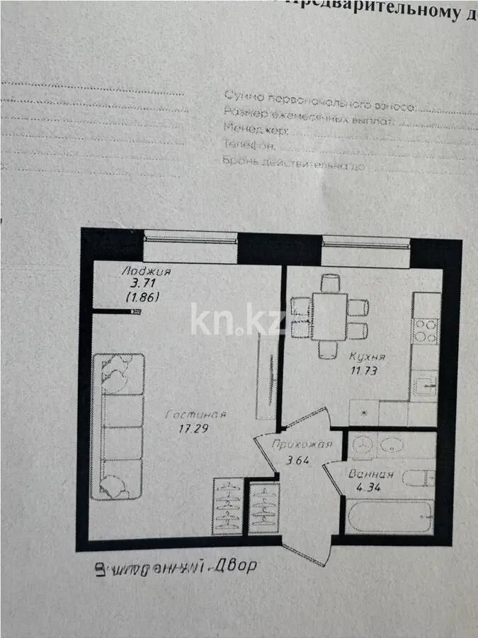 Продажа 1-комнатной квартиры, 38.86 м² - Продажа однокомнатных квартир в р-не Нура Астаны - страница 43 фото 1 из 1