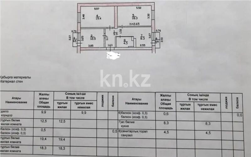 Продажа 3-комнатной квартиры, 75 м² - Продажа трехкомнатных квартир в кирпичном доме в Алматы - страница 12 фото 6 из 6