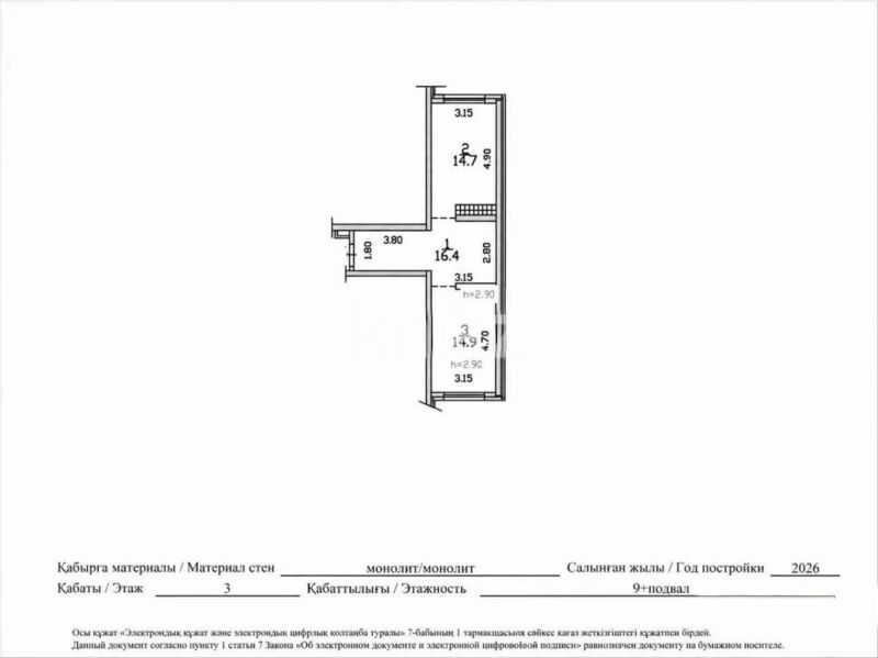Продажа 2-комнатной квартиры, 46 м² - Продажа квартир в Казахстане - страница 8 фото 4 из 4