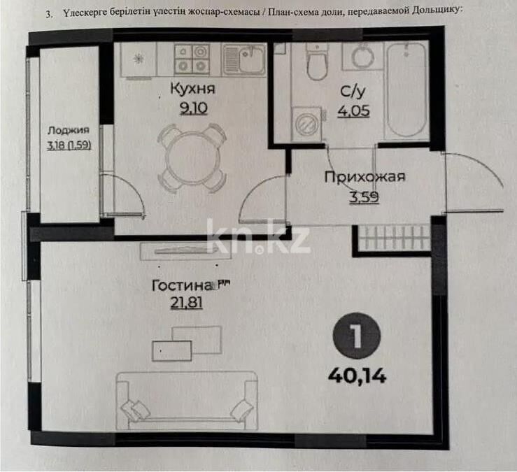 Продажа 1-комнатной квартиры, 40 м² - Продажа квартир в новостройках Астаны - страница 7 фото 1 из 1